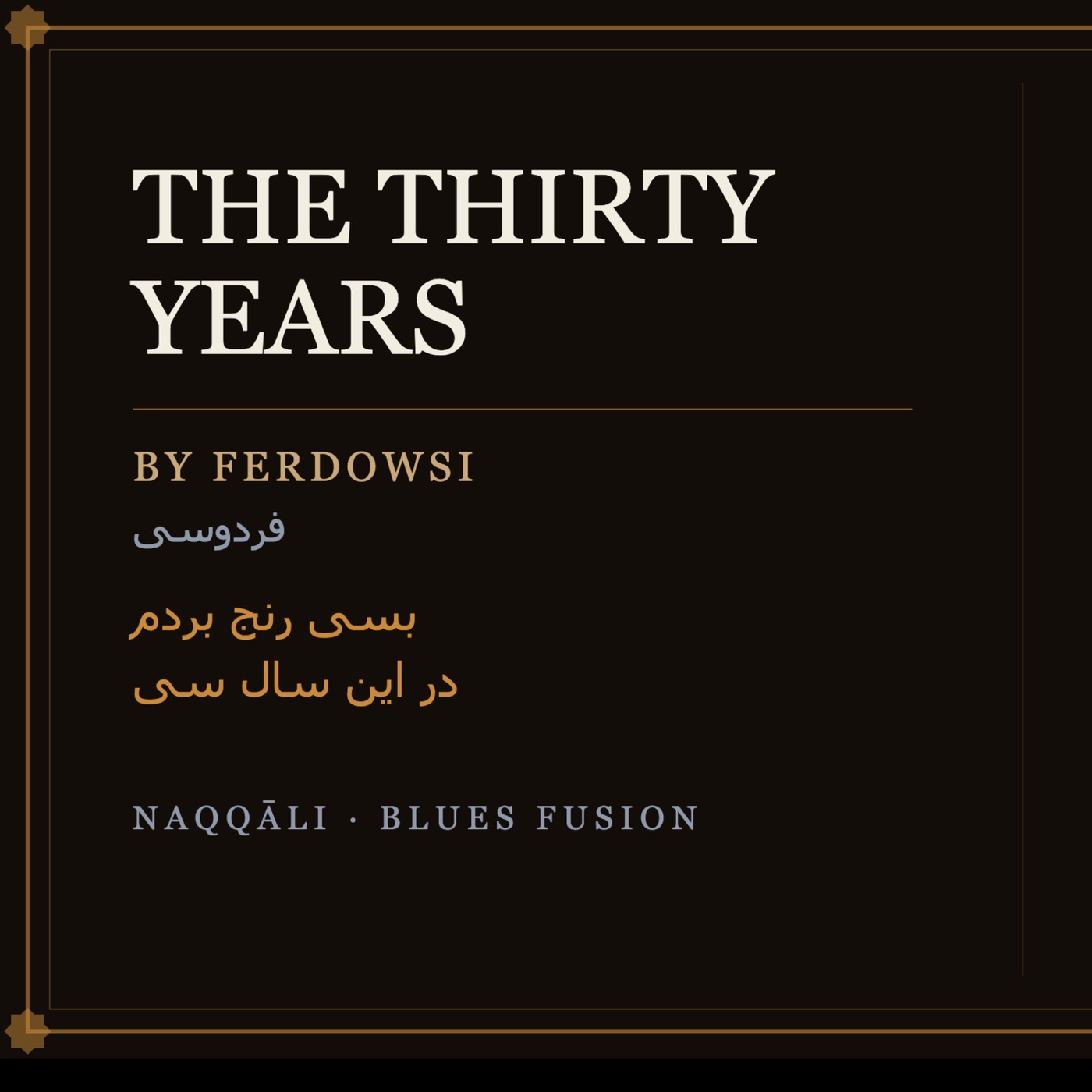 The Thirty Years